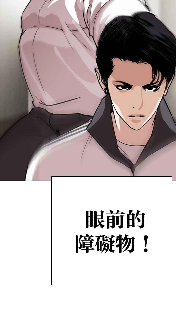 看脸时代 [第273话] 人皮客栈 [04] 第107页