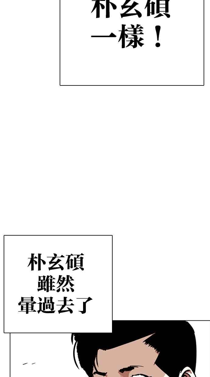看脸时代 [第273话] 人皮客栈 [04] 第135页
