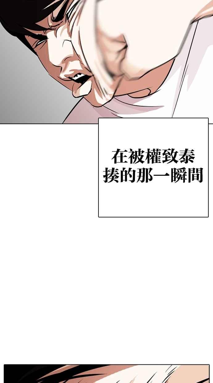 看脸时代 [第273话] 人皮客栈 [04] 第122页