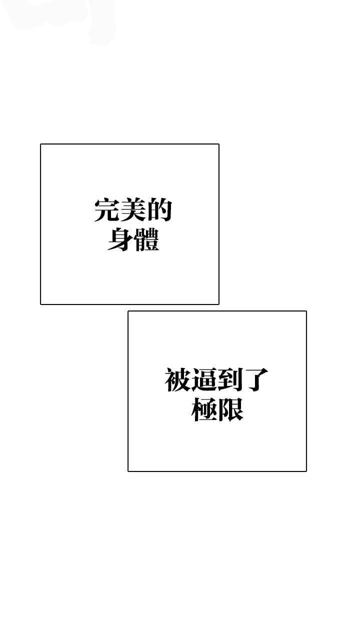 看脸时代 [第273话] 人皮客栈 [04] 第79页