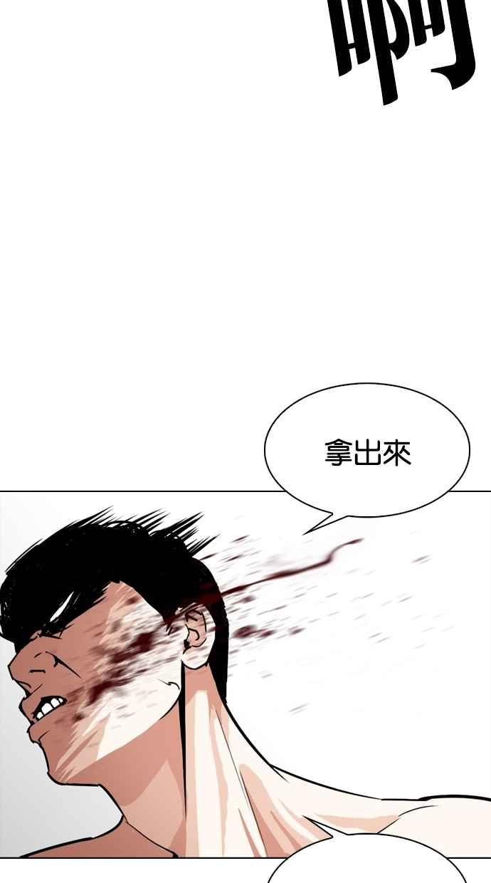 看脸时代 [第273话] 人皮客栈 [04] 第26页