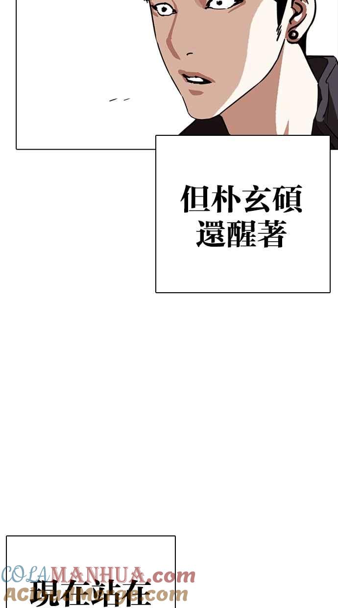 看脸时代 [第273话] 人皮客栈 [04] 第136页