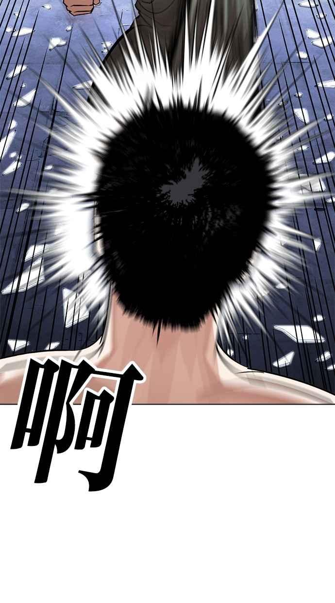 看脸时代 [第273话] 人皮客栈 [04] 第37页