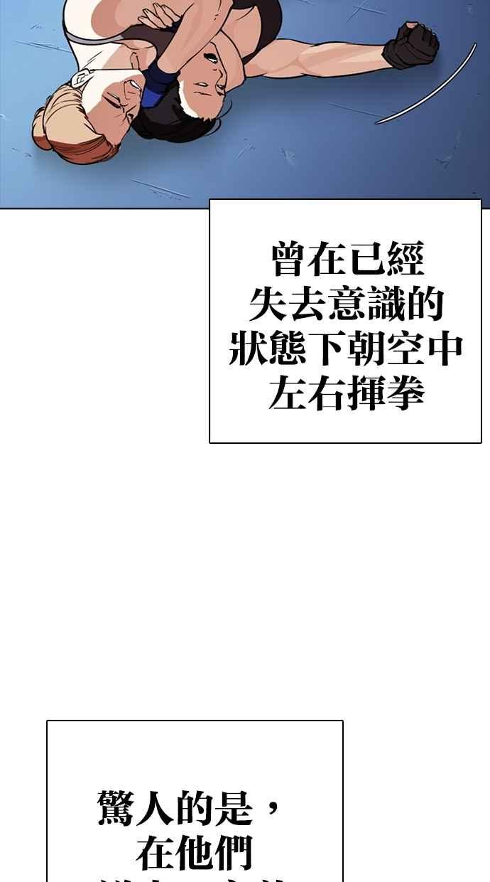 看脸时代 [第273话] 人皮客栈 [04] 第130页