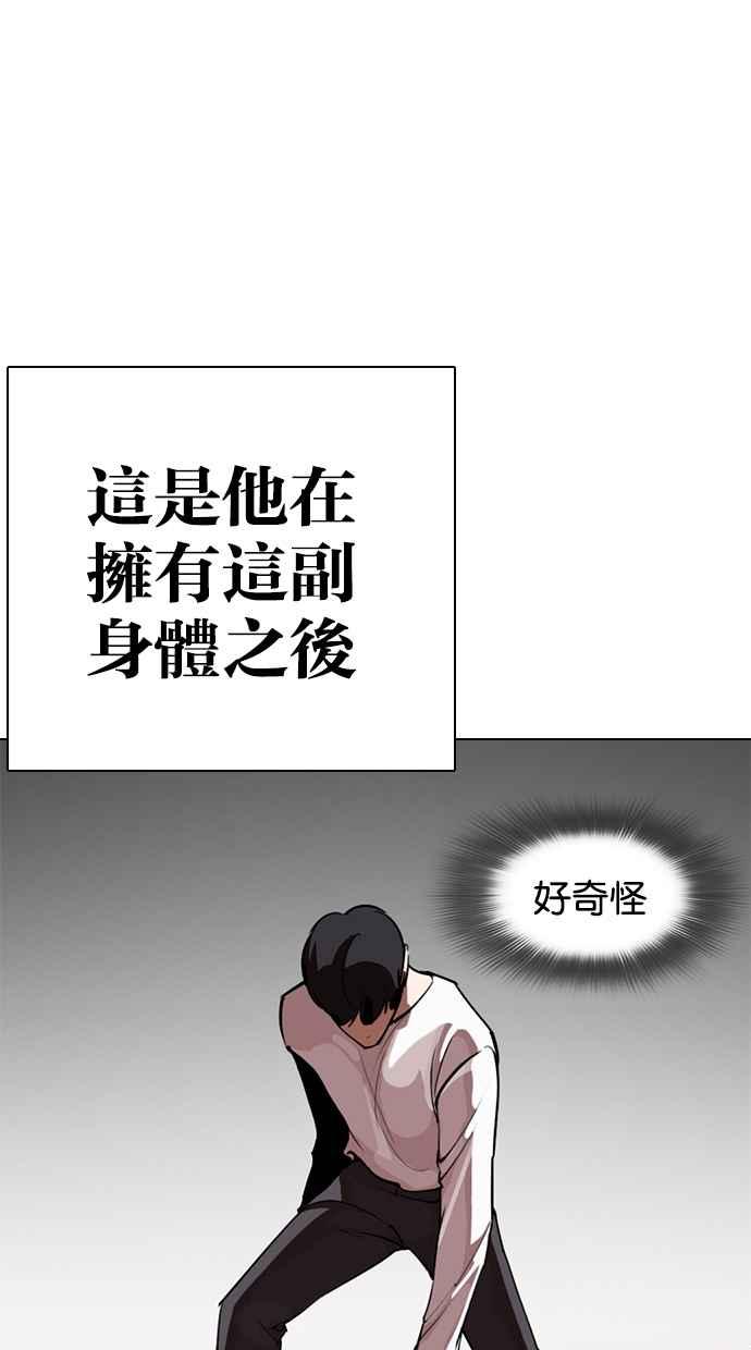 看脸时代 [第273话] 人皮客栈 [04] 第13页