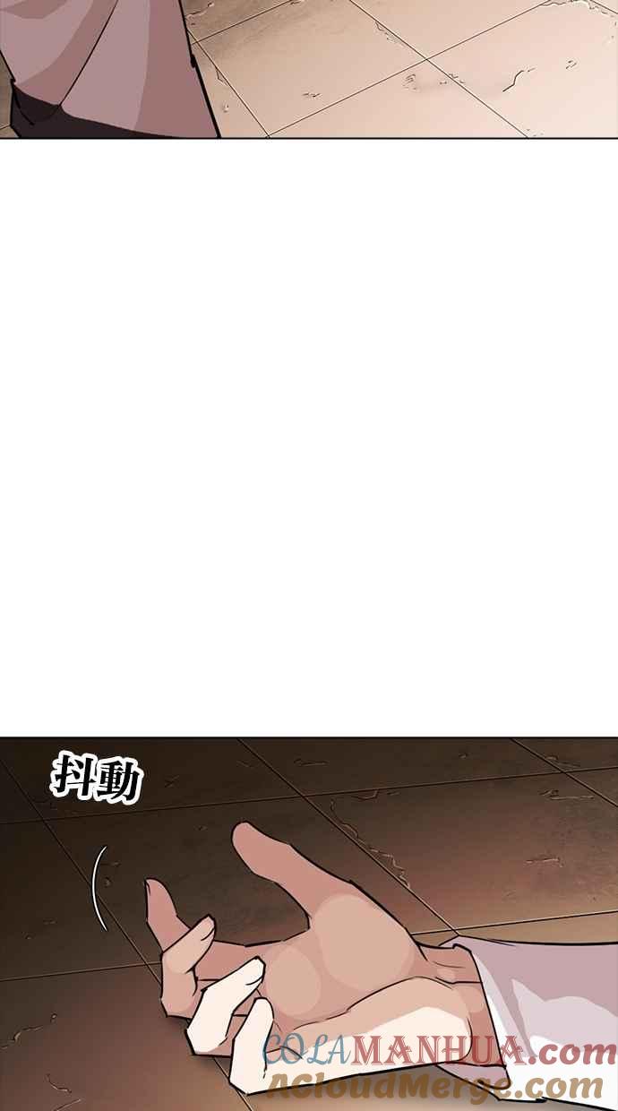 看脸时代 [第273话] 人皮客栈 [04] 第120页