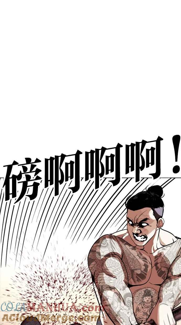 看脸时代 [第273话] 人皮客栈 [04] 第64页