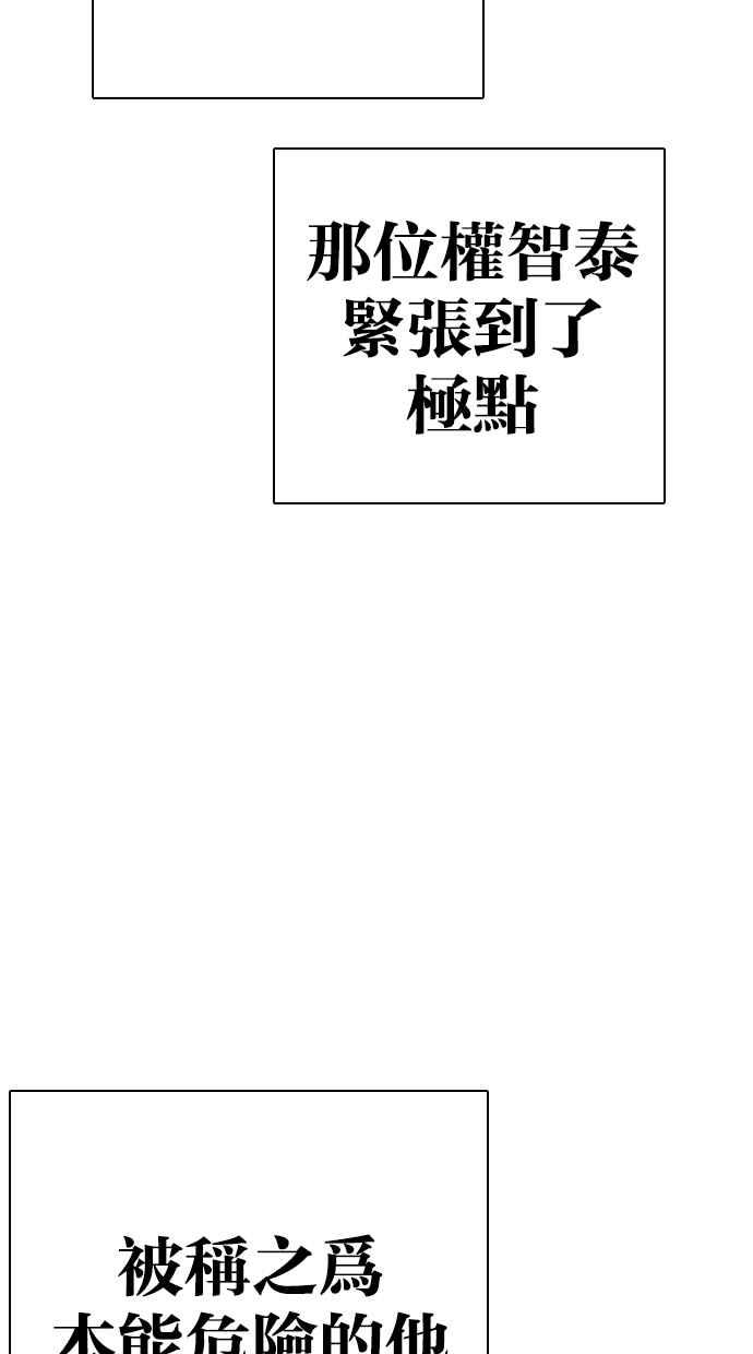 看脸时代 [第273话] 人皮客栈 [04] 第103页