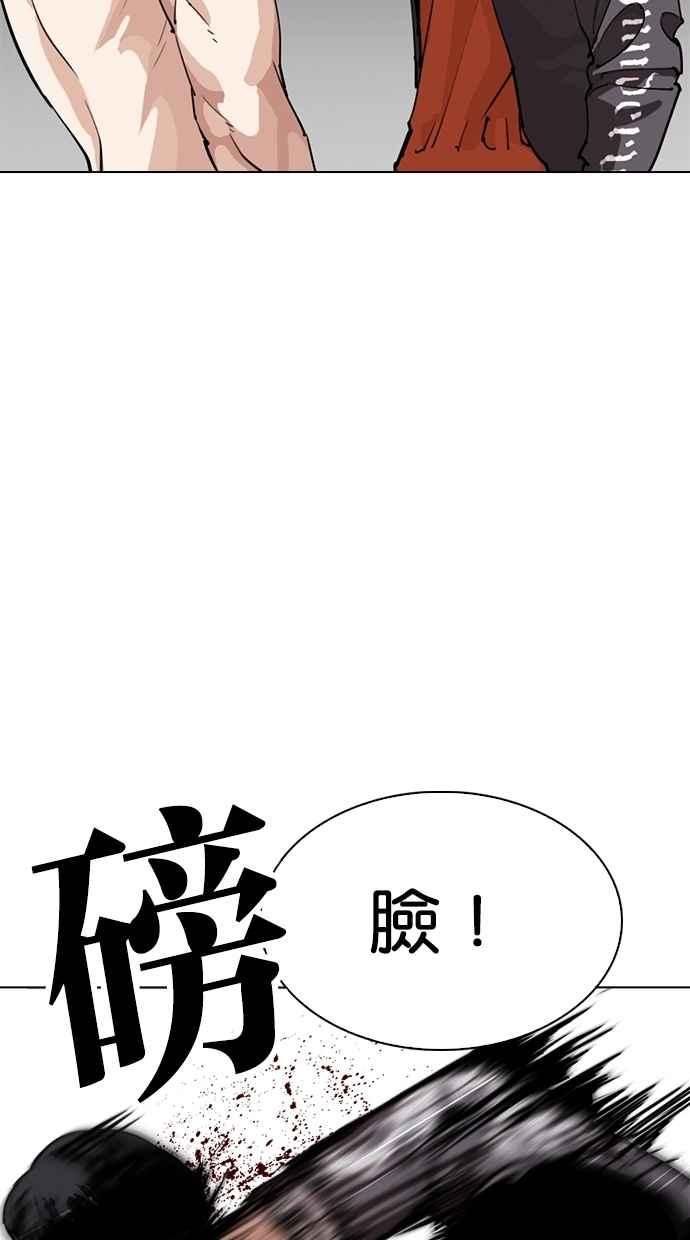 看脸时代 [第273话] 人皮客栈 [04] 第33页