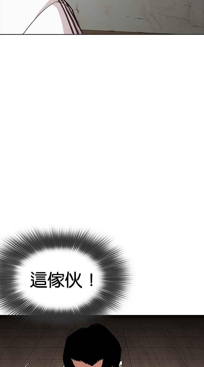 看脸时代 [第273话] 人皮客栈 [04] 第91页