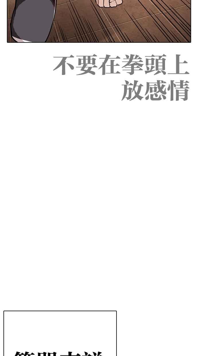 看脸时代 [第273话] 人皮客栈 [04] 第9页