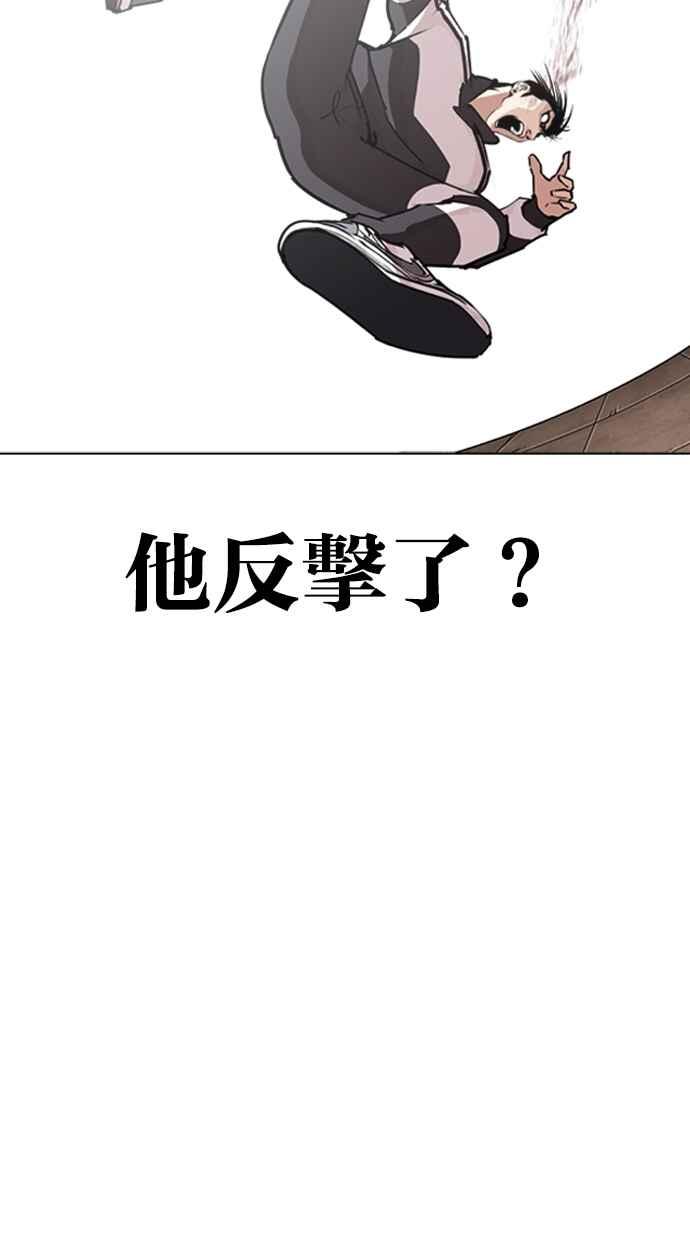 看脸时代 [第274话] 人皮客栈 [05] 第18页