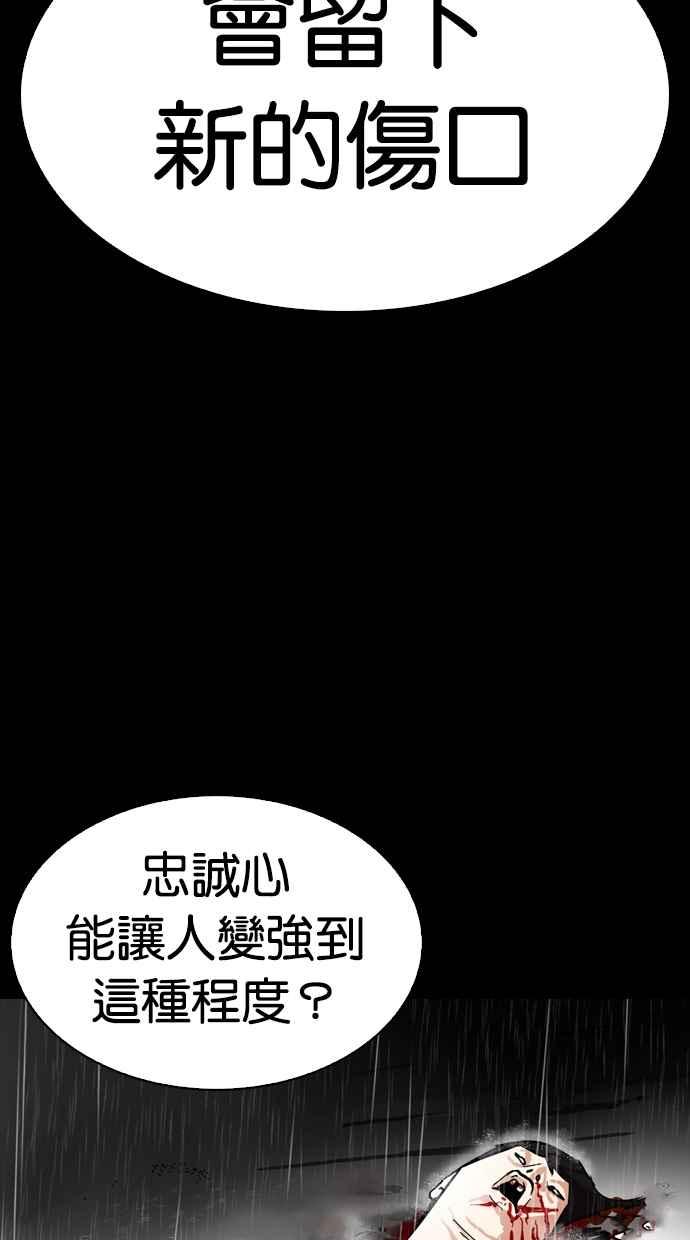 看脸时代 [第274话] 人皮客栈 [05] 第28页