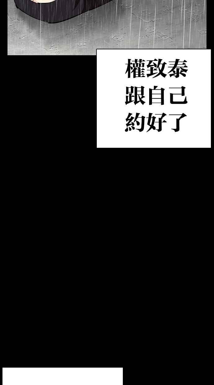 看脸时代 [第274话] 人皮客栈 [05] 第76页