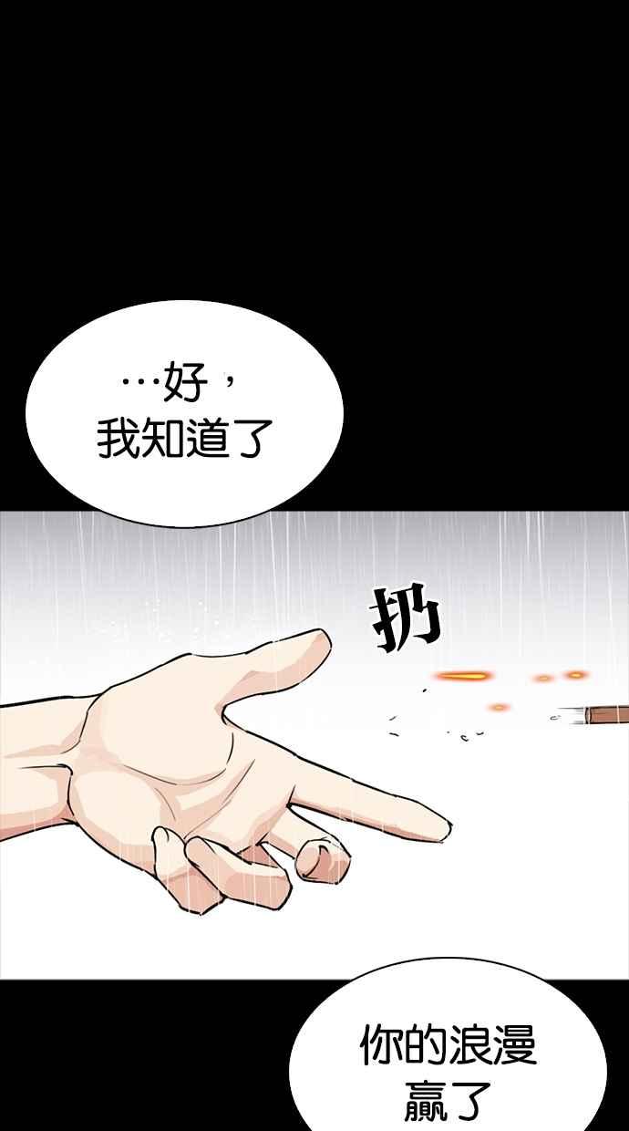 看脸时代 [第274话] 人皮客栈 [05] 第32页