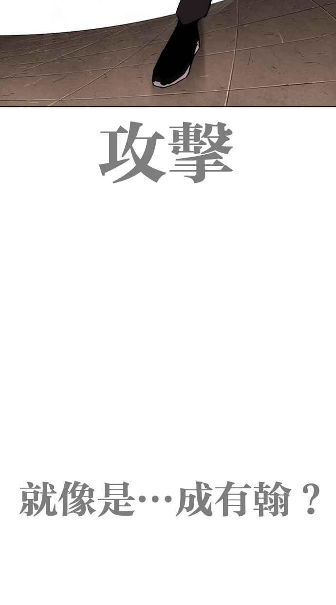看脸时代 [第274话] 人皮客栈 [05] 第66页