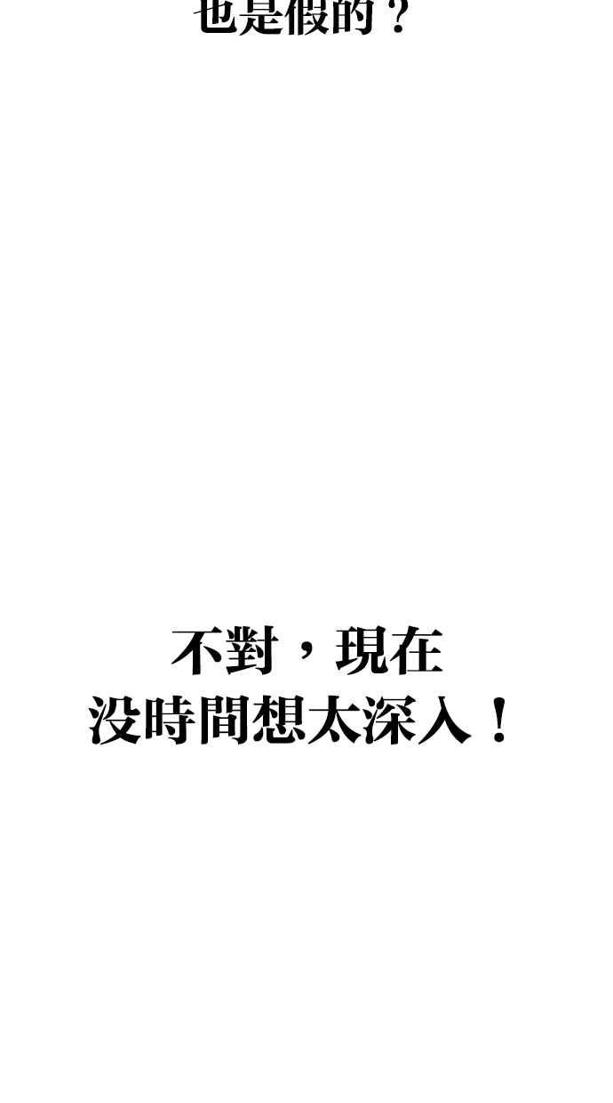看脸时代 [第274话] 人皮客栈 [05] 第11页