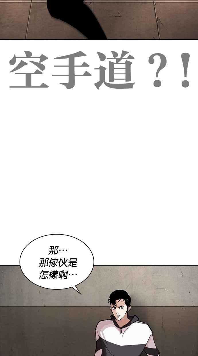 看脸时代 [第274话] 人皮客栈 [05] 第59页