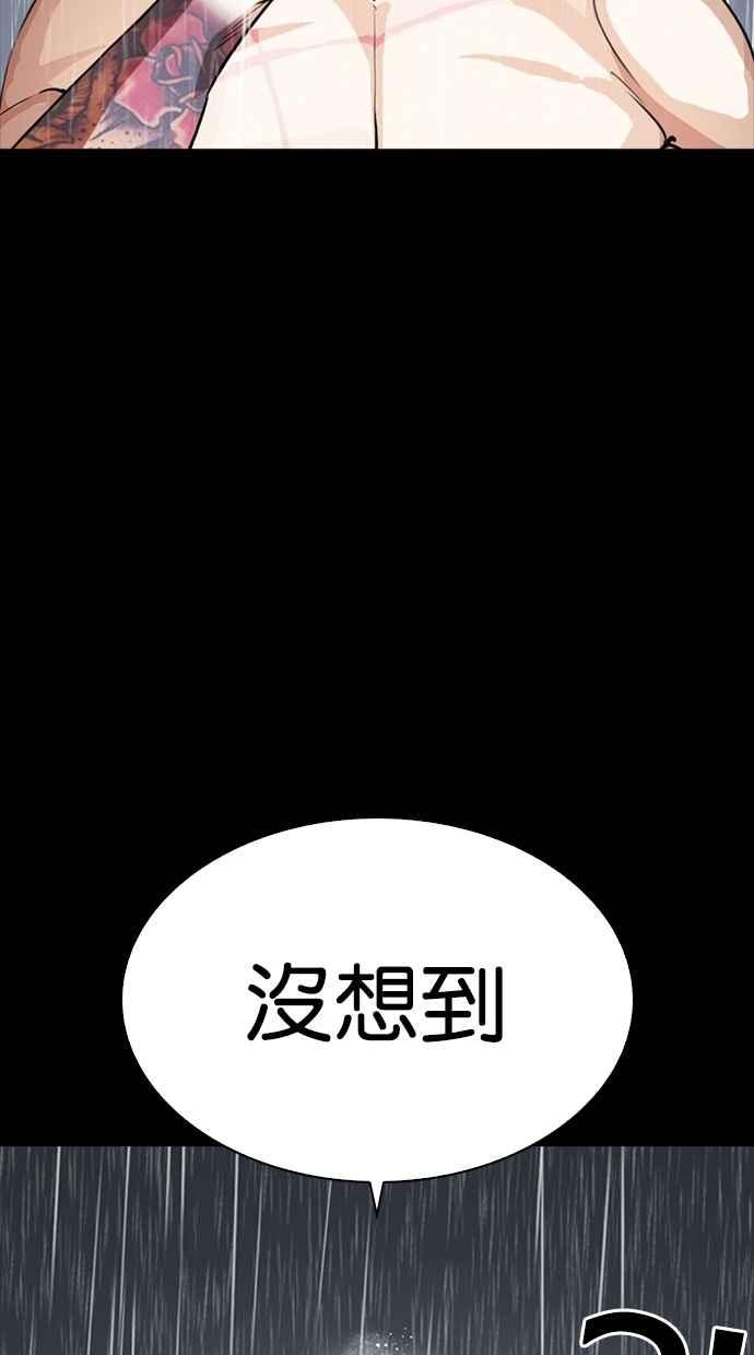 看脸时代 [第274话] 人皮客栈 [05] 第26页