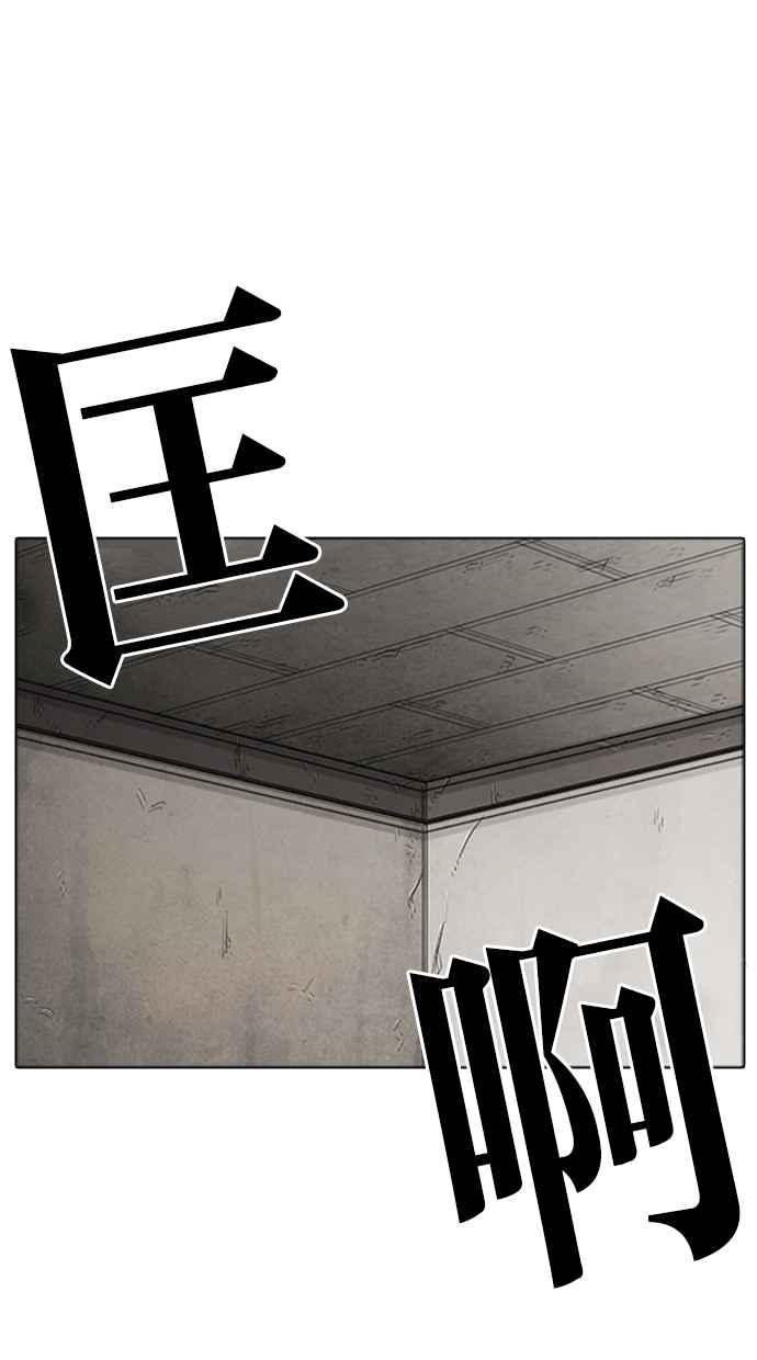 看脸时代 [第274话] 人皮客栈 [05] 第67页