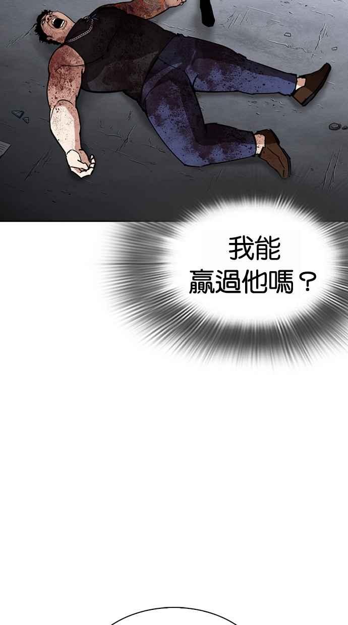 看脸时代 [第274话] 人皮客栈 [05] 第130页
