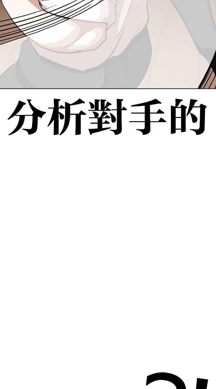 看脸时代 [第274话] 人皮客栈 [05] 第50页