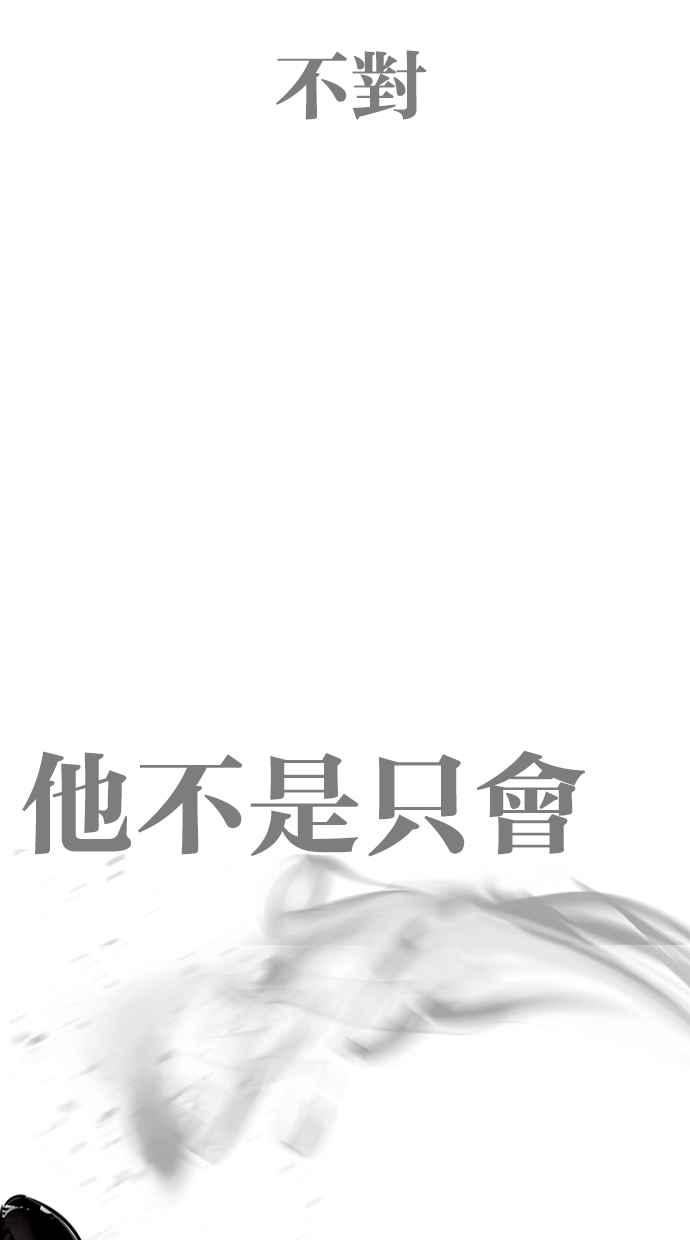 看脸时代 [第274话] 人皮客栈 [05] 第64页