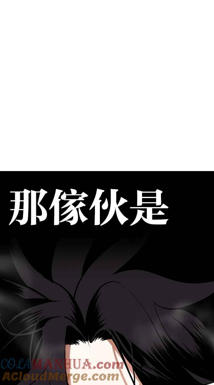 看脸时代 [第274话] 人皮客栈 [05] 第21页