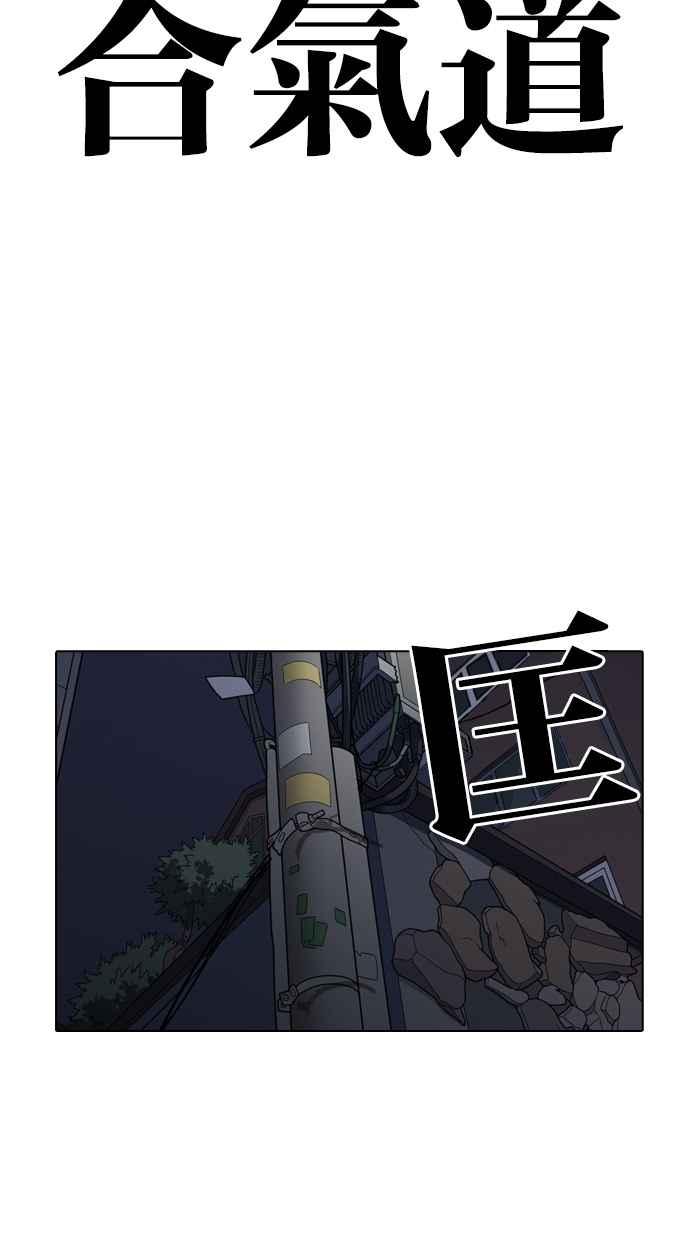 看脸时代 [第274话] 人皮客栈 [05] 第128页