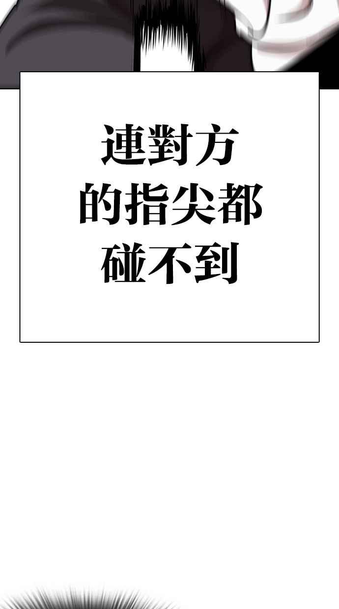 看脸时代 [第274话] 人皮客栈 [05] 第46页