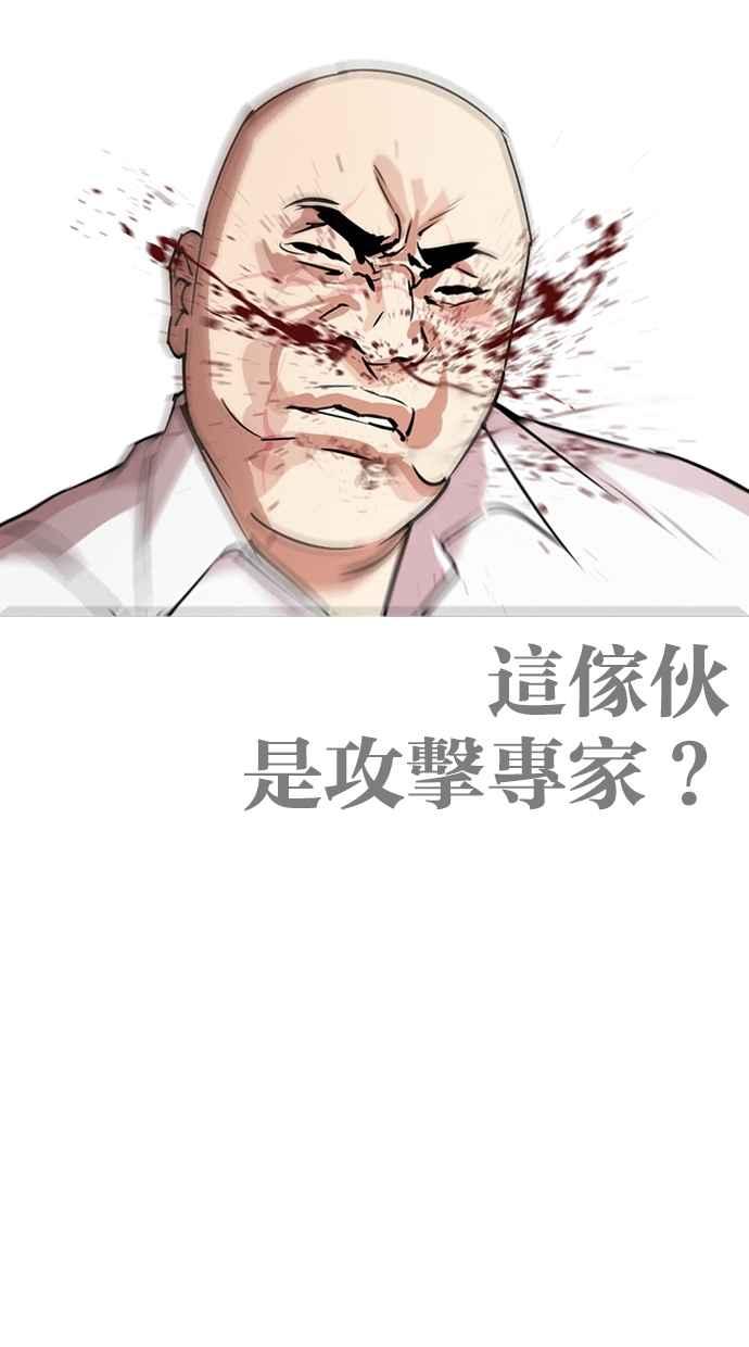 看脸时代 [第274话] 人皮客栈 [05] 第63页