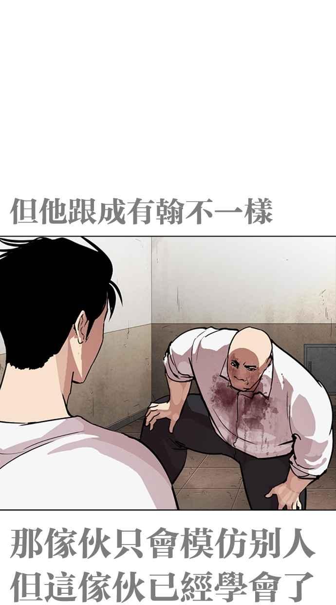 看脸时代 [第274话] 人皮客栈 [05] 第68页