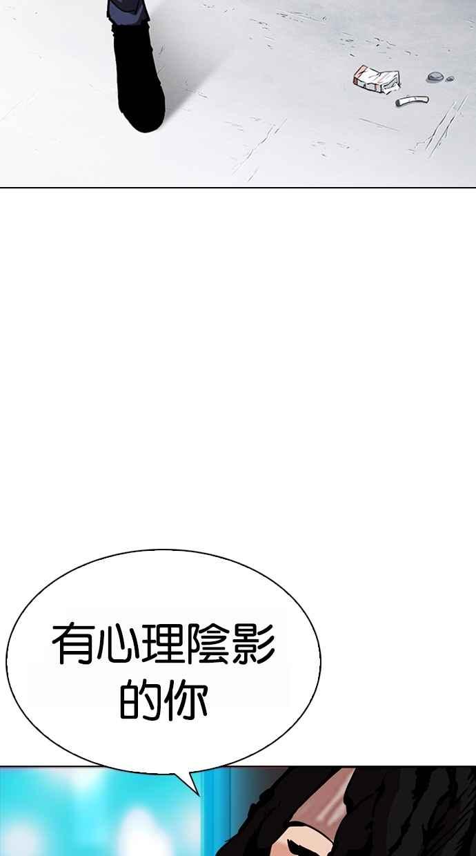 看脸时代 [第274话] 人皮客栈 [05] 第136页