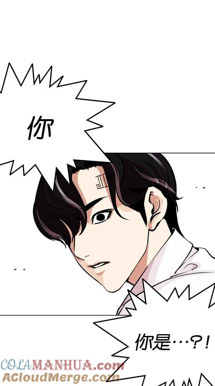 看脸时代 [第274话] 人皮客栈 [05] 第109页