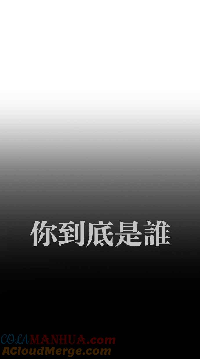 看脸时代 [第274话] 人皮客栈 [05] 第69页
