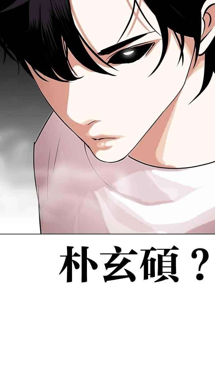 看脸时代 [第274话] 人皮客栈 [05] 第22页