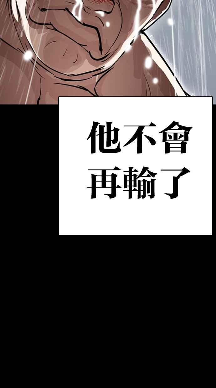 看脸时代 [第274话] 人皮客栈 [05] 第79页