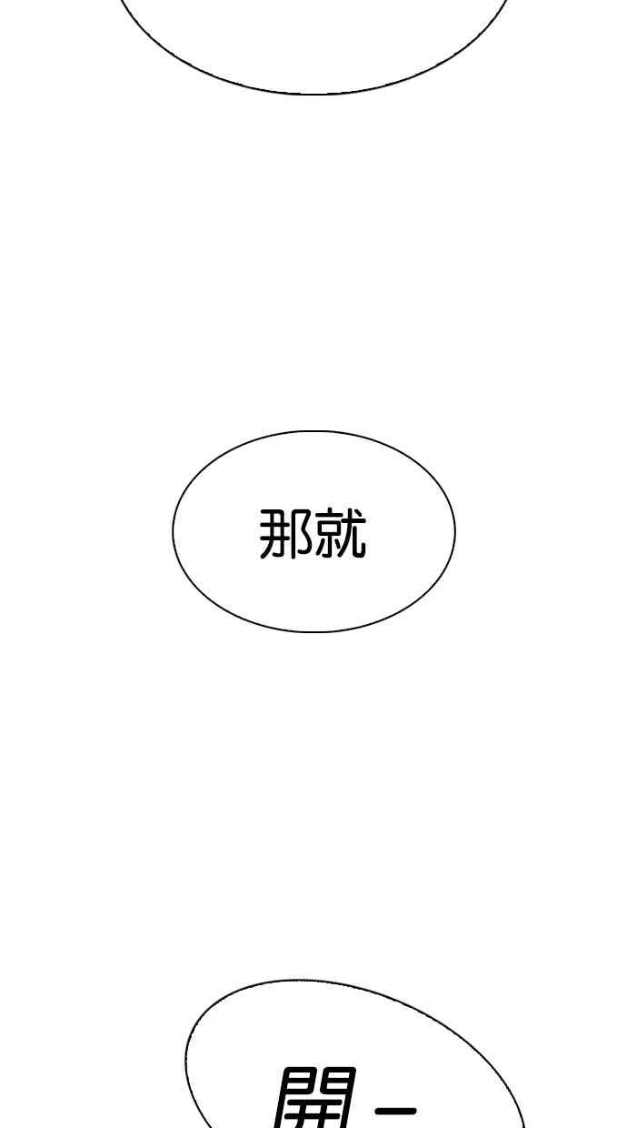 看脸时代 [第274话] 人皮客栈 [05] 第119页