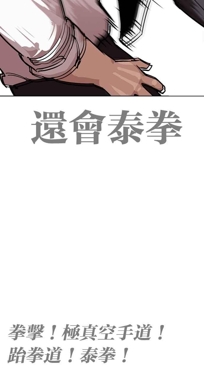 看脸时代 [第274话] 人皮客栈 [05] 第62页
