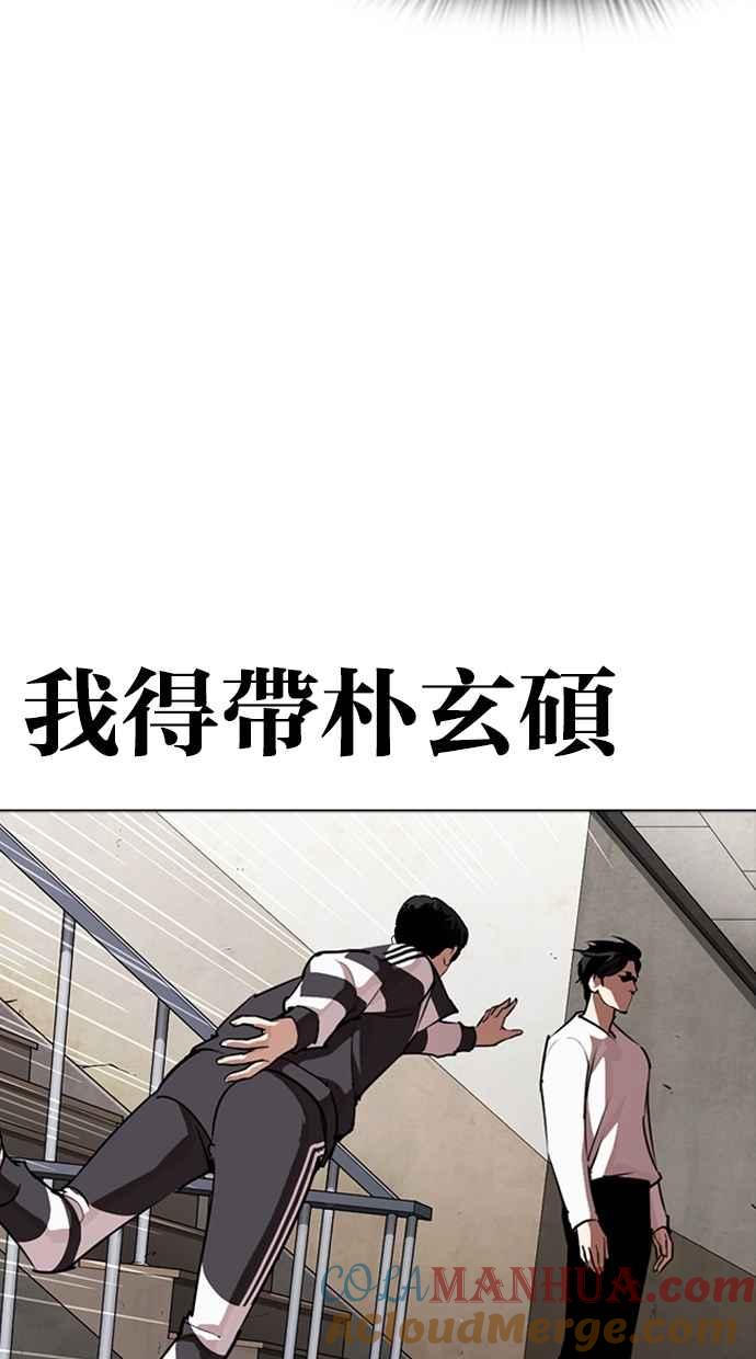 看脸时代 [第274话] 人皮客栈 [05] 第13页