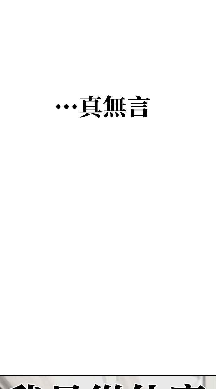 看脸时代 [第274话] 人皮客栈 [05] 第48页