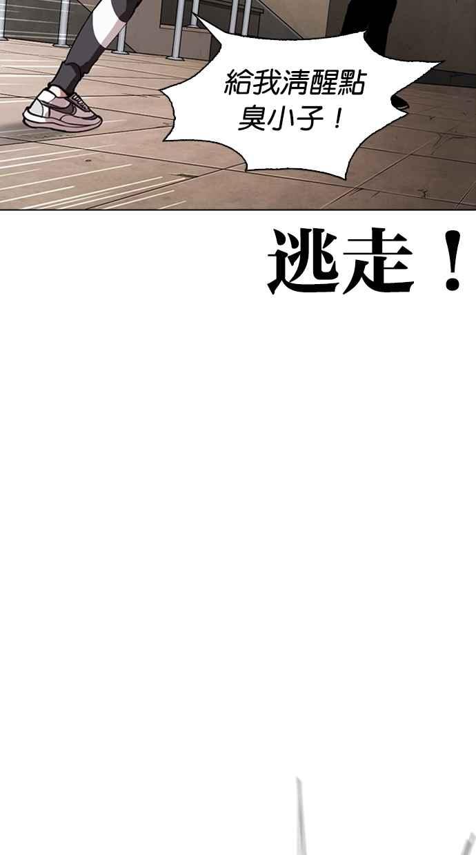 看脸时代 [第274话] 人皮客栈 [05] 第14页