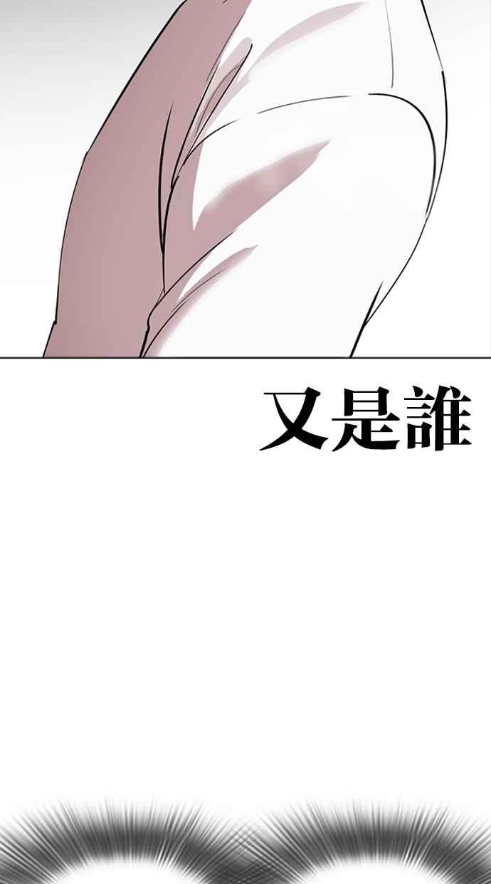 看脸时代 [第274话] 人皮客栈 [05] 第7页