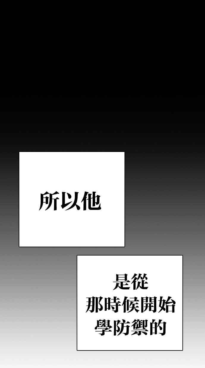 看脸时代 [第274话] 人皮客栈 [05] 第80页