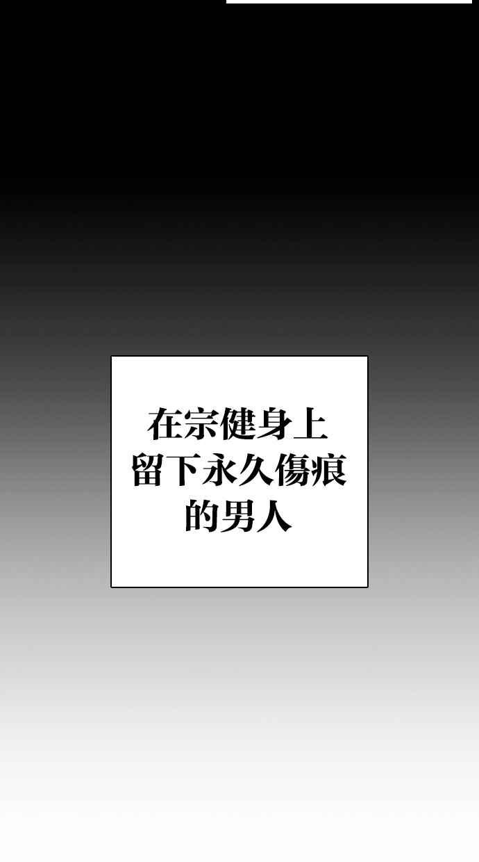 看脸时代 [第274话] 人皮客栈 [05] 第40页