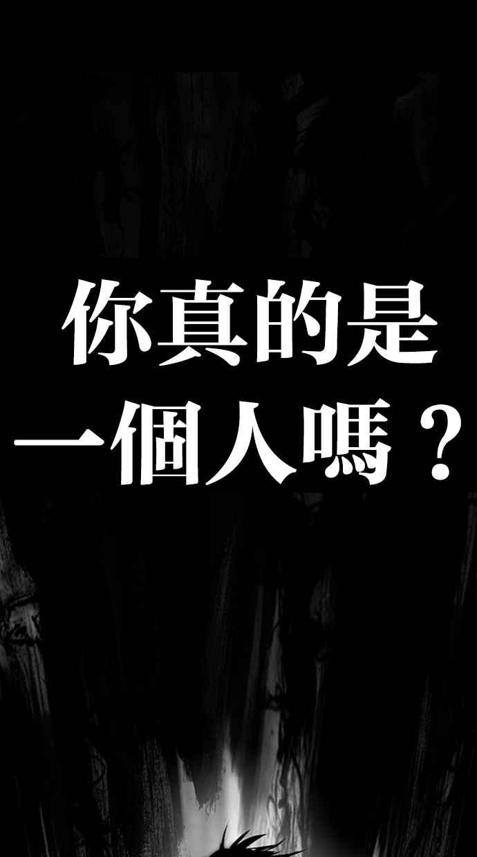 看脸时代 [第274话] 人皮客栈 [05] 第70页