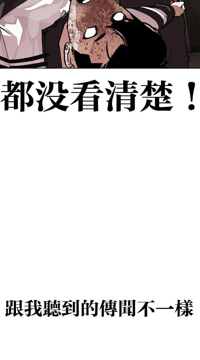 看脸时代 [第274话] 人皮客栈 [05] 第20页