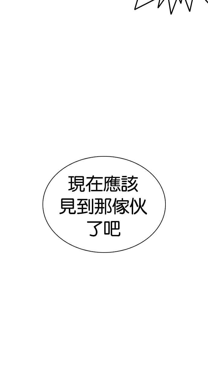 看脸时代 [第274话] 人皮客栈 [05] 第110页