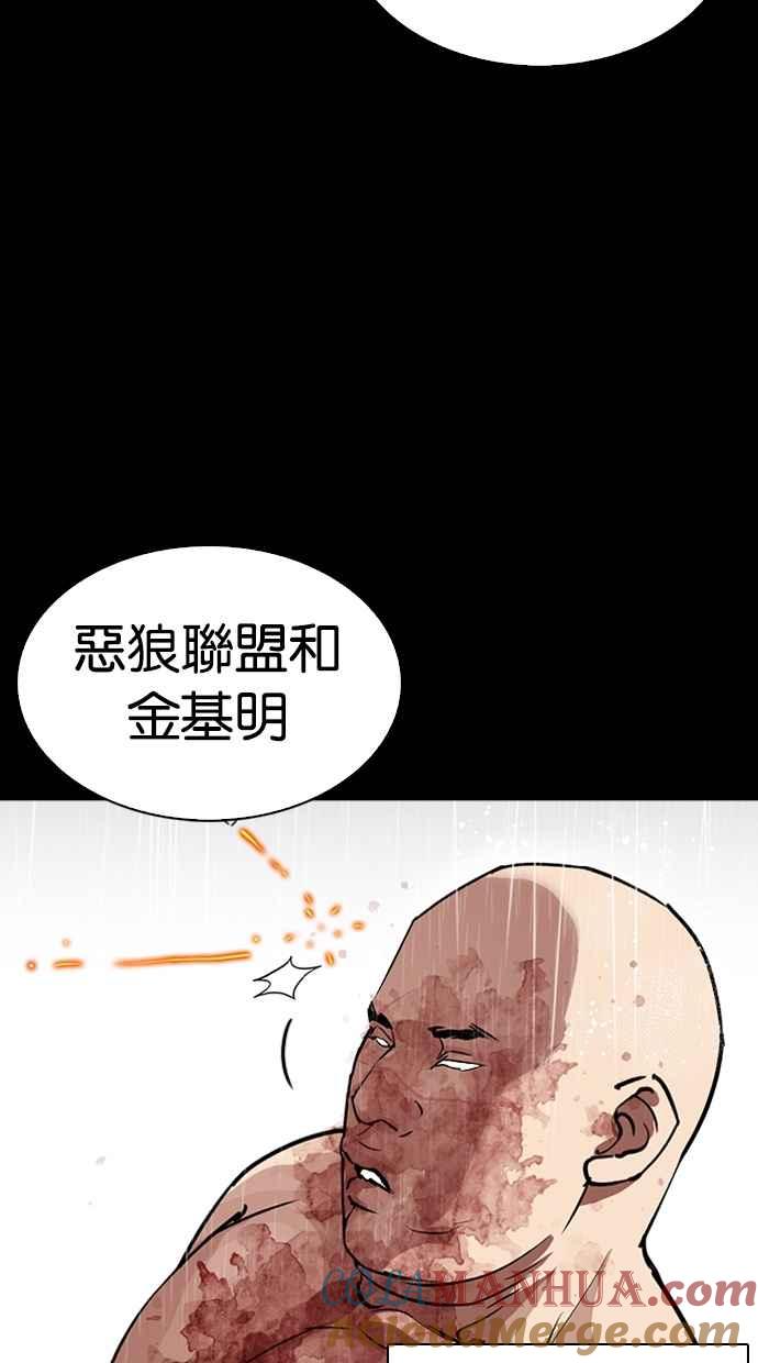 看脸时代 [第274话] 人皮客栈 [05] 第33页