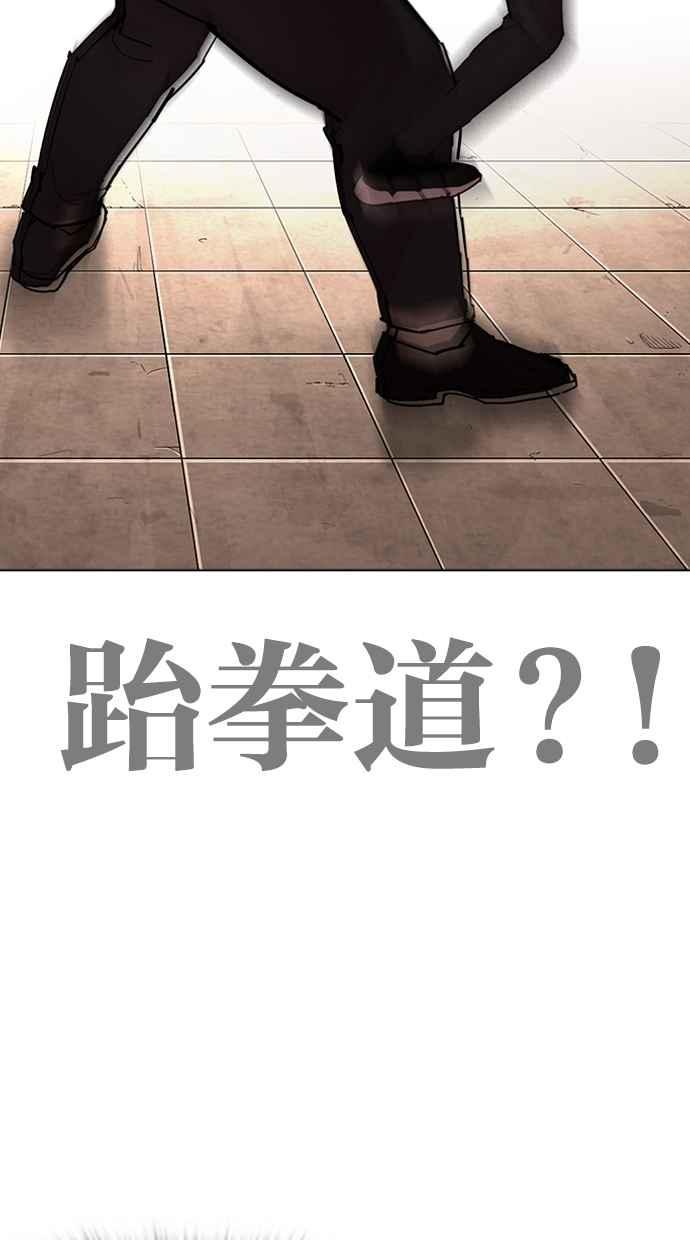 看脸时代 [第274话] 人皮客栈 [05] 第54页